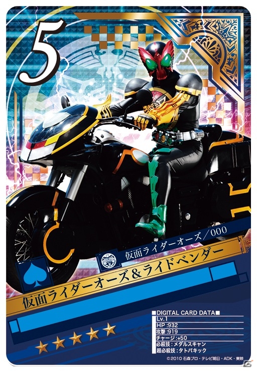 iOS/Android「仮面ライダー ブレイクジョーカー」初のランキングイベント「第1回BJランキング」がスタートの画像7