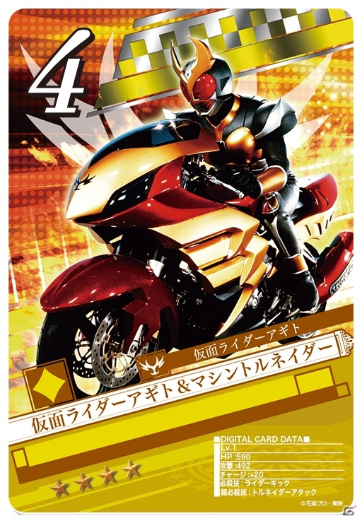 iOS/Android「仮面ライダー ブレイクジョーカー」初のランキングイベント「第1回BJランキング」がスタートの画像9