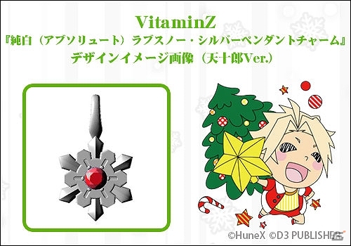クリスマスに彼からプレゼントが届く！「Vitamin」＆「STORM LOVER」シリーズ恒例のクリスマスジュエリー予約受付が開始！の画像2