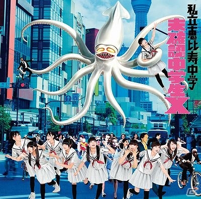 AC「DanceEvolution ARCADE」にて「私立恵比寿中学」の5thシングル「未確認中学生X」がCD発売に先駆けて11月14日より先行配信！の画像1