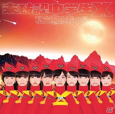 AC「DanceEvolution ARCADE」にて「私立恵比寿中学」の5thシングル「未確認中学生X」がCD発売に先駆けて11月14日より先行配信！の画像2