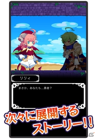 バトルロイヤル型ギルドバトルを搭載した「みんなでまおう」iOS版が配信開始の画像1