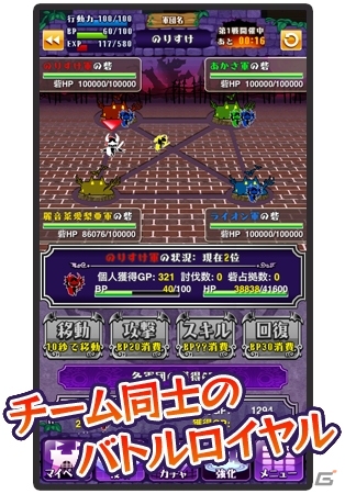 バトルロイヤル型ギルドバトルを搭載した「みんなでまおう」iOS版が配信開始の画像2