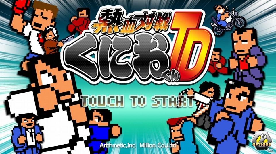 くにおくんがタワーディフェンスゲームになって登場！iOS/Android「熱血対戦くにおくんTD」2013年に配信決定の画像1