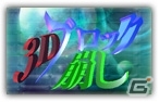 3DS「タッチバトル戦車3D」など11タイトルを対象にしたセール「シルバースター大感謝祭」が11月20日より開催！新作「文字パズル ことだまーる★」の配信も決定の画像10