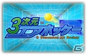 3DS「タッチバトル戦車3D」など11タイトルを対象にしたセール「シルバースター大感謝祭」が11月20日より開催！新作「文字パズル ことだまーる★」の配信も決定の画像11