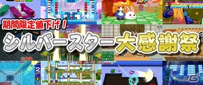 3DS「タッチバトル戦車3D」など11タイトルを対象にしたセール「シルバースター大感謝祭」が11月20日より開催！新作「文字パズル ことだまーる★」の配信も決定の画像12