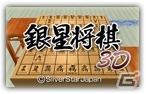 3DS「タッチバトル戦車3D」など11タイトルを対象にしたセール「シルバースター大感謝祭」が11月20日より開催！新作「文字パズル ことだまーる★」の配信も決定の画像7
