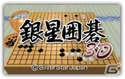 3DS「タッチバトル戦車3D」など11タイトルを対象にしたセール「シルバースター大感謝祭」が11月20日より開催！新作「文字パズル ことだまーる★」の配信も決定の画像8