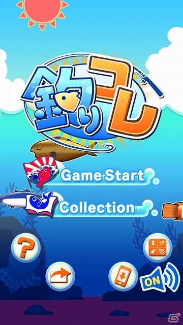 無料でサクッと遊べる手軽な釣りゲーム！iOS/Android「釣りコレ～無料暇つぶしフィッシングゲーム～」が配信スタートの画像1