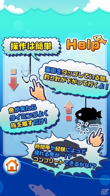 無料でサクッと遊べる手軽な釣りゲーム！iOS/Android「釣りコレ～無料暇つぶしフィッシングゲーム～」が配信スタートの画像2