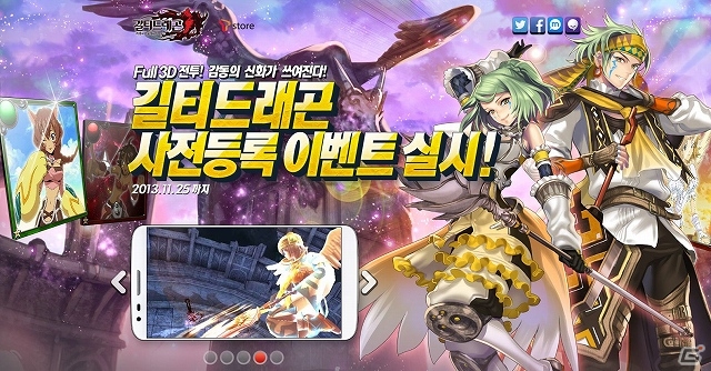 韓国ローカライズ版「ギルティドラゴン 罪竜と八つの呪い」が11月末に配信決定―韓国国内にて事前登録の受付が開始の画像1