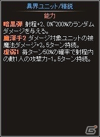 ニコニコアプリ「ディヴァイン・グリモワール」SKYカードが手に入る「ソラノヴァ」とのコラボレーションキャンペーンが開催の画像4