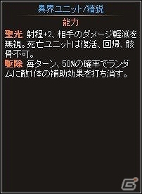 ニコニコアプリ「ディヴァイン・グリモワール」SKYカードが手に入る「ソラノヴァ」とのコラボレーションキャンペーンが開催の画像6
