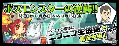 PS3/PC「エンジェル戦記」大量のモンスターが出現する「ボスモンスターの逆襲！！」開催！アイテム使用回数が復活する「修復の卵」も登場の画像1