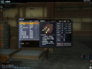 多彩な武器の登場で戦闘はさらに楽しく―PS3/PC「真・三國無双 Online Z」大型アップデート「Rising 1」のプレイレポートを紹介の画像1