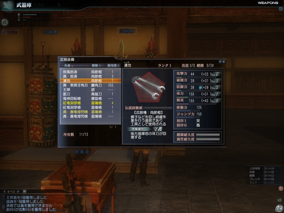 多彩な武器の登場で戦闘はさらに楽しく―PS3/PC「真・三國無双 Online Z」大型アップデート「Rising 1」のプレイレポートを紹介の画像10
