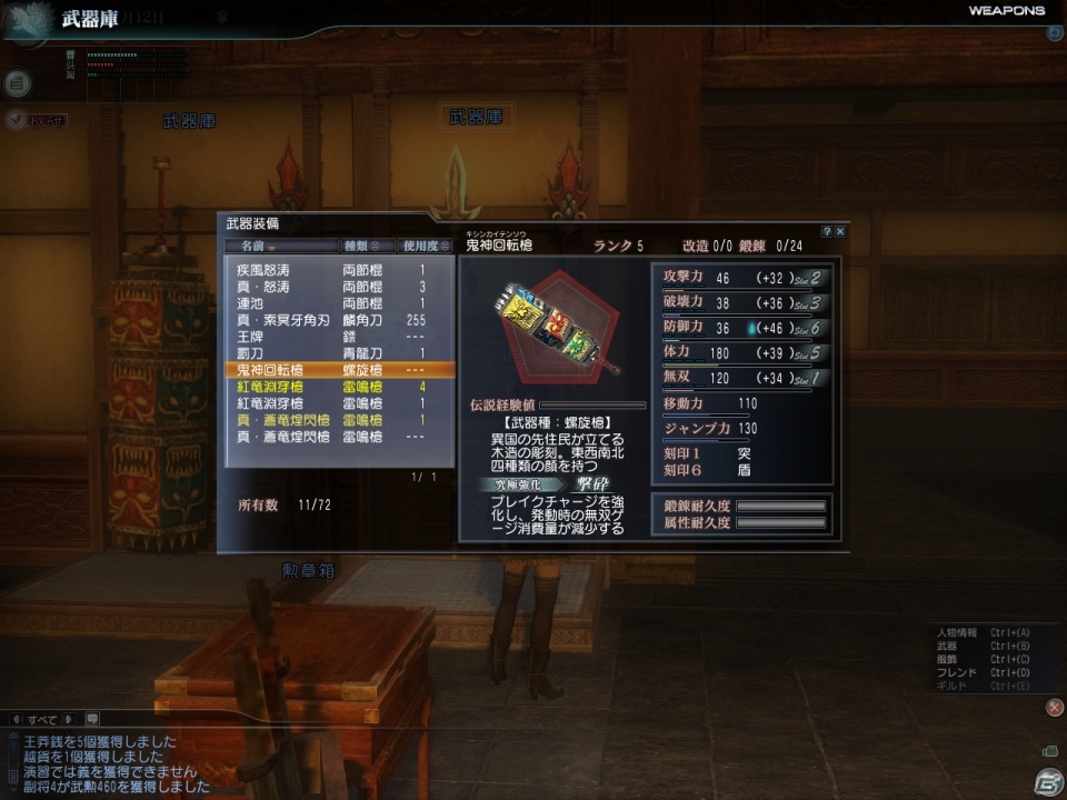 多彩な武器の登場で戦闘はさらに楽しく―PS3/PC「真・三國無双 Online Z」大型アップデート「Rising 1」のプレイレポートを紹介の画像11