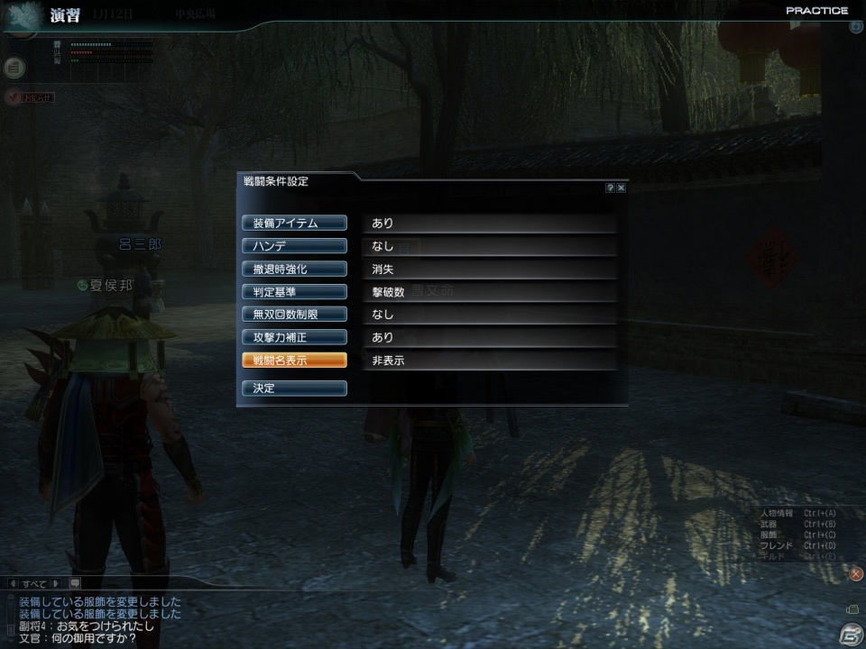 多彩な武器の登場で戦闘はさらに楽しく―PS3/PC「真・三國無双 Online Z」大型アップデート「Rising 1」のプレイレポートを紹介の画像21