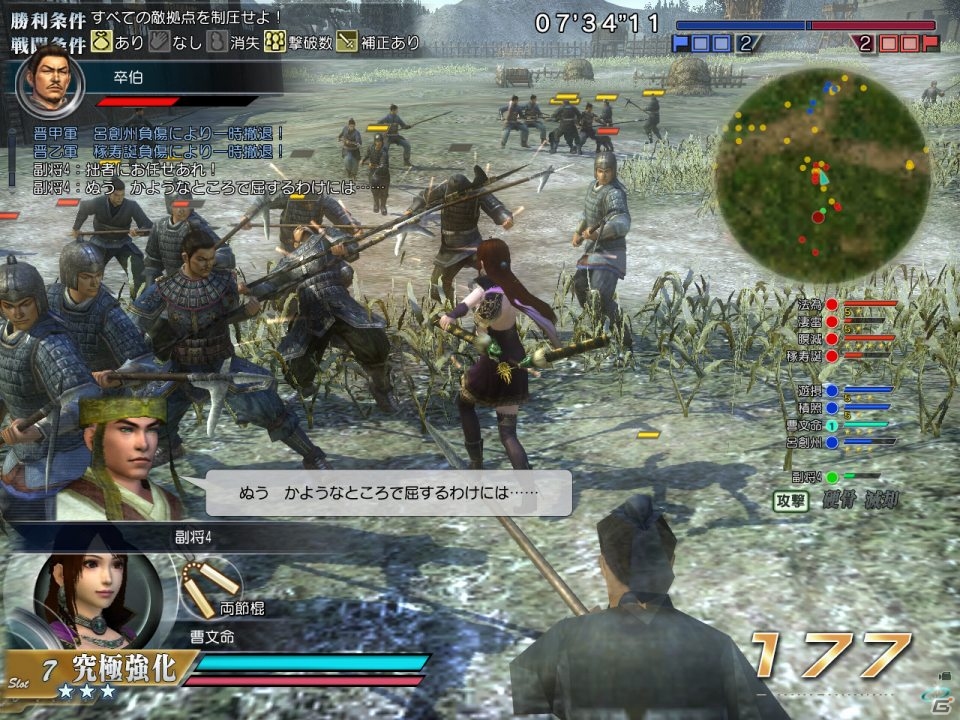 多彩な武器の登場で戦闘はさらに楽しく―PS3/PC「真・三國無双 Online Z」大型アップデート「Rising 1」のプレイレポートを紹介の画像3