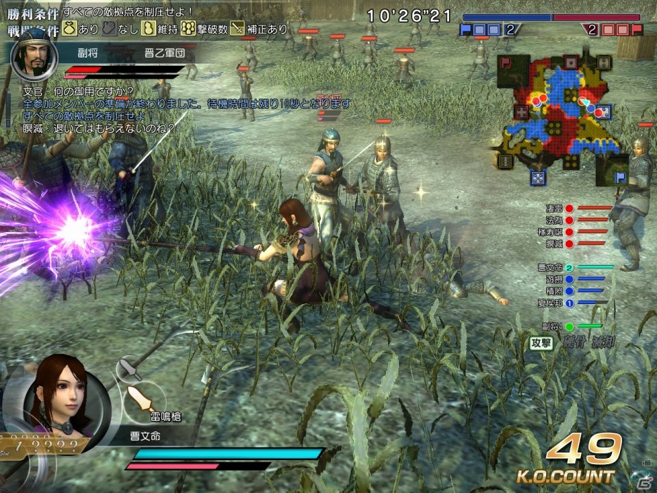 多彩な武器の登場で戦闘はさらに楽しく―PS3/PC「真・三國無双 Online Z」大型アップデート「Rising 1」のプレイレポートを紹介の画像5