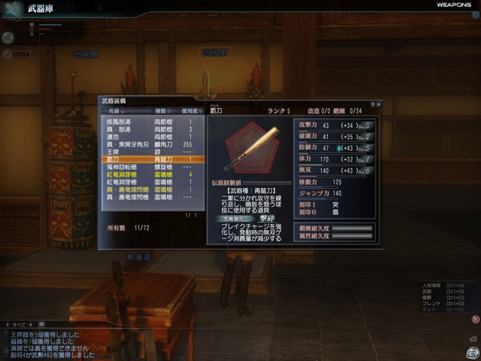多彩な武器の登場で戦闘はさらに楽しく―PS3/PC「真・三國無双 Online Z」大型アップデート「Rising 1」のプレイレポートを紹介の画像9