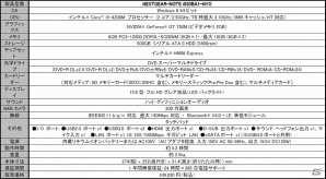 G-Tune、「信長の野望 Online」オリジナルデザインを天板に施した推奨ノートPCが発売―世界観を堪能できる多彩な特典も付属の画像10