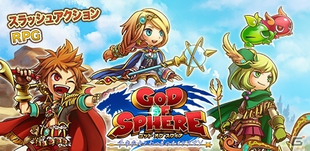 iOS版「ゴッド・オブ・スフィア～千年少女と七つ首のオオドラゴン～」12月上旬に配信決定！事前登録の受付がスタートの画像1