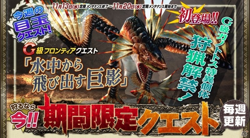 Xbox 360/PC「モンスターハンター フロンティアG」クエスト報酬が大幅に増加する「報酬ブースト祭」が開催！新防具「ユプケシリーズ」も登場の画像8