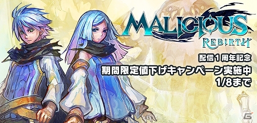 「マリシアス リバース」PS Vita TVに対応するアップデート「バージョン1.02」が配信！配信1周年記念セールを11月21日より開催の画像1