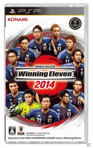 PS3/PSP/3DS「ワールドサッカー ウイニングイレブン 2014」が本日発売―PS3版ではサッカー日本代表新ユニフォームの無料配信もスタートの画像6