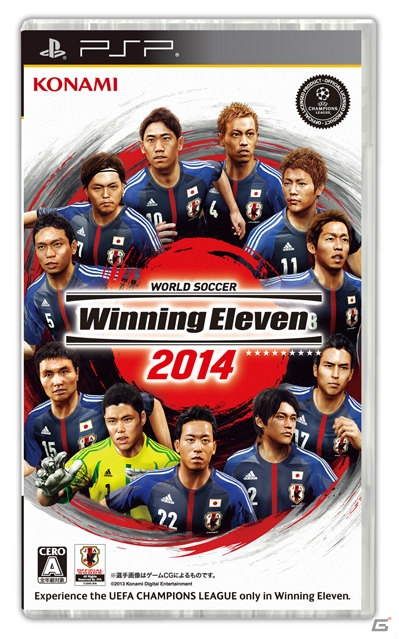 PS3/PSP/3DS「ワールドサッカー ウイニングイレブン 2014」が本日発売―PS3版ではサッカー日本代表新ユニフォームの無料配信もスタートの画像6