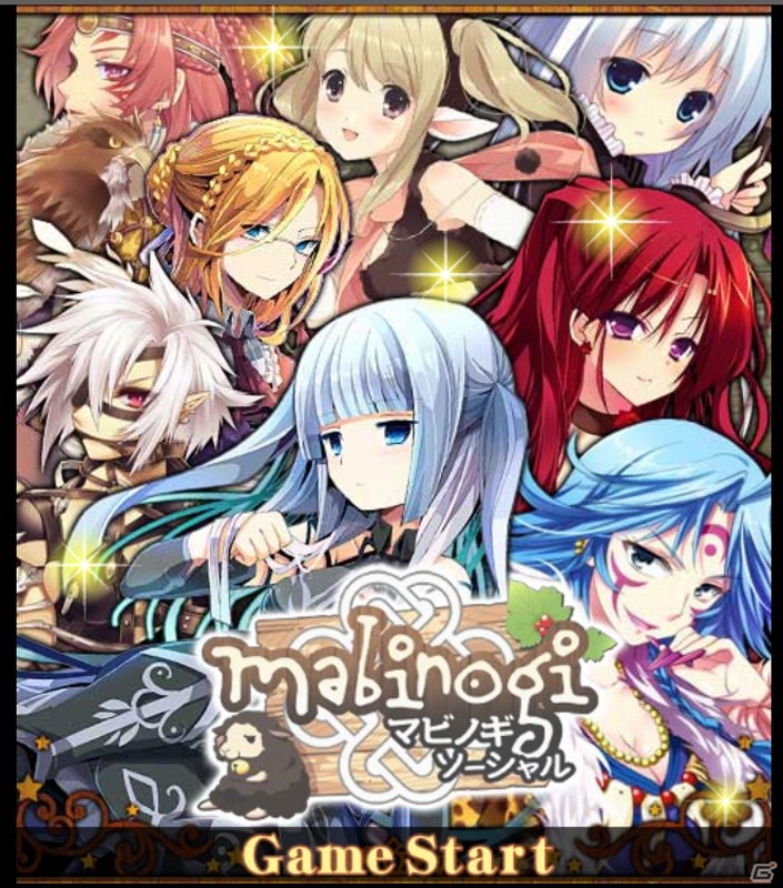 ほのぼの萌え系ソーシャルゲーム「マビノギソーシャル」がdゲームにて配信開始の画像1