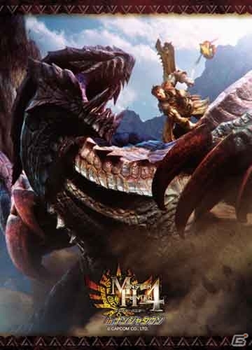 「モンスターハンター4 in ナンジャタウン」が11月23日より開催―オリジナルフードやリアルクエストなどを紹介の画像33