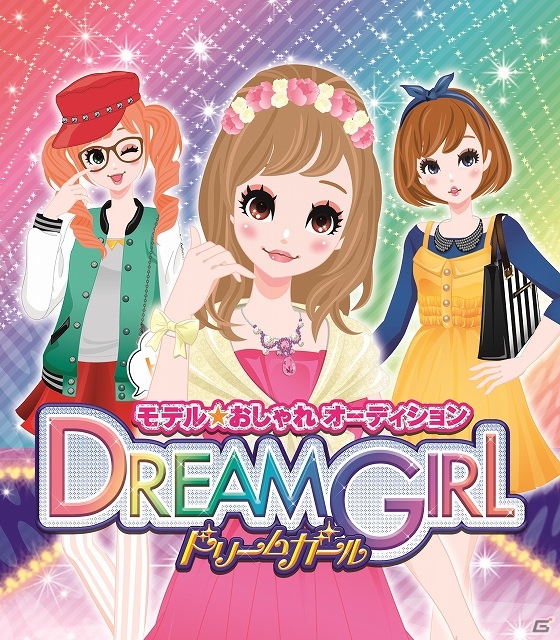 3DS「モデル☆おしゃれオーディション ドリームガール」が本日発売！「ABCマート×ニコ☆プチ」オリジナルコラボブーツも配信スタートの画像4
