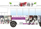 大空翔子が選挙カーで宣伝演説！？PS3「解放少女 SIN」発売直前イベントが新宿ステーションスクエアにて11月17日に開催