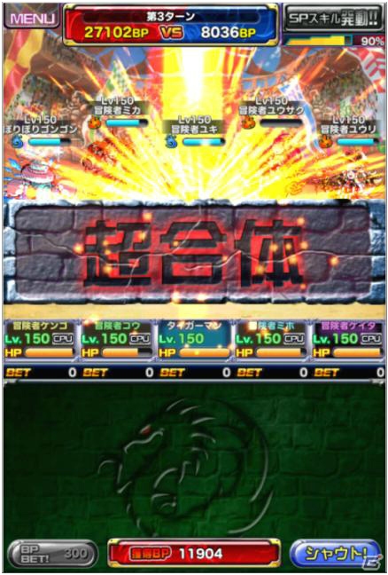 iOS「ドラゴンポーカー」大型アップデートを11月18日に実施―対人戦システム「コロシアム」がいよいよ登場の画像2