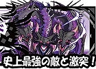 Android「モンスターズコイン」第4回レイドボスイベントが開催―史上最強の敵「ダークサウザンド」が出現
