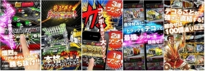Android「黄金爆走!デコトラ★トーナメントbyGMO」がGゲーにてサービス開始―5,000円相当のアイテムがもらえるリリース記念キャンペーンも開催中の画像2