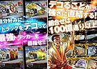 Android「黄金爆走!デコトラ★トーナメントbyGMO」がGゲーにてサービス開始―5,000円相当のアイテムがもらえるリリース記念キャンペーンも開催中