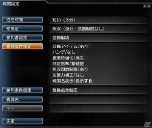 PS3/PC「真・三國無双 Online Z」大型アップデート「Rising 1」で実装される「ユニーク武器」や「戦隊エモーション」などの詳細が公開の画像2