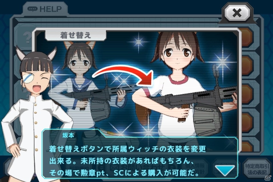可愛く着替えさせてウィッチ達と一緒にネウロイと戦おう！Android「ストライクウィッチーズ2 蒼空の絆」が配信開始の画像10