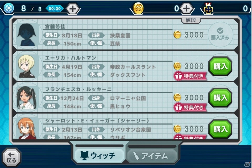 可愛く着替えさせてウィッチ達と一緒にネウロイと戦おう！Android「ストライクウィッチーズ2 蒼空の絆」が配信開始の画像3