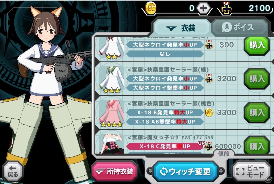 可愛く着替えさせてウィッチ達と一緒にネウロイと戦おう！Android「ストライクウィッチーズ2 蒼空の絆」が配信開始の画像9
