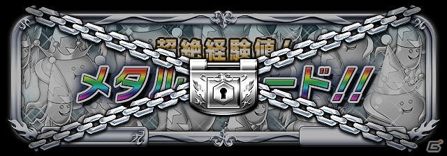 iOS/Android「ブレイブ フロンティア」新たなる地「エンセルビス」が出現！帝都ランドールにてメタルパレードや「フロンティアハンター」が登場の画像6