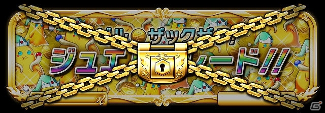 iOS/Android「ブレイブ フロンティア」新たなる地「エンセルビス」が出現！帝都ランドールにてメタルパレードや「フロンティアハンター」が登場の画像7