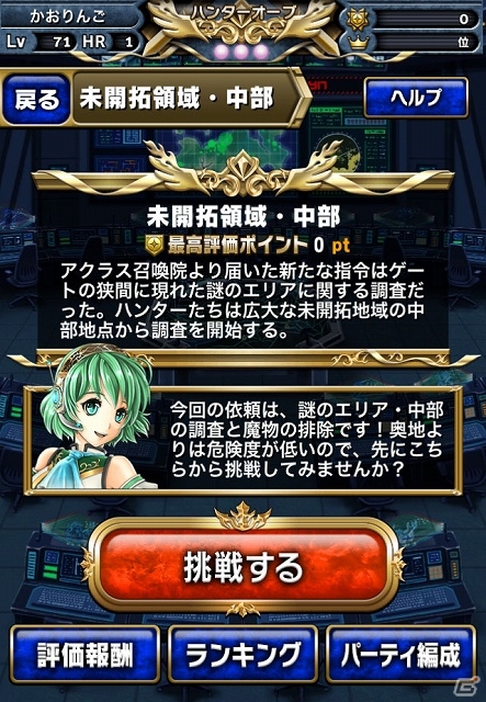iOS/Android「ブレイブ フロンティア」新たなる地「エンセルビス」が出現！帝都ランドールにてメタルパレードや「フロンティアハンター」が登場の画像9