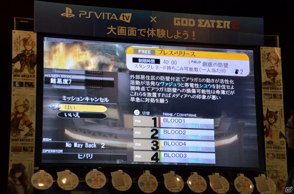 50万本出荷の発表も―PS Vita/PSP「ゴッドイーター2」プロデューサー富澤氏やディレクター吉村氏も登場した発売記念イベントの模様をお届けの画像8