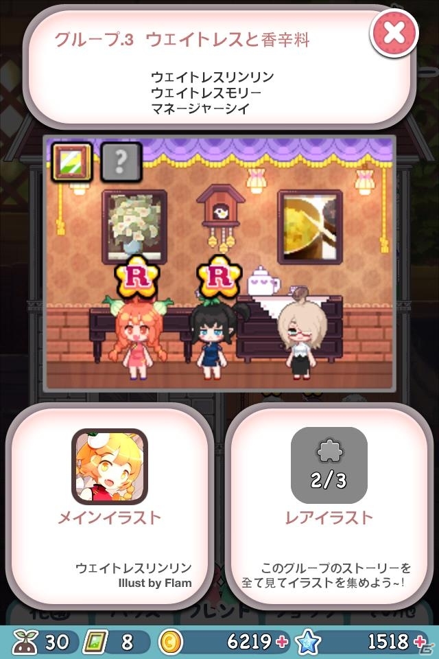美少女達を育成しよう！iOS/Android「栽培少女～秘密の種～」が配信開始の画像4