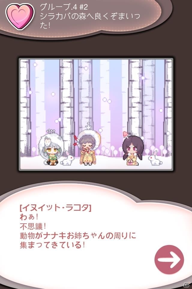 美少女達を育成しよう！iOS/Android「栽培少女～秘密の種～」が配信開始の画像5
